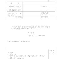 관리약사,제조관리자,수입관리자신고서 관리약사,제조관리자,수입관리자신고서